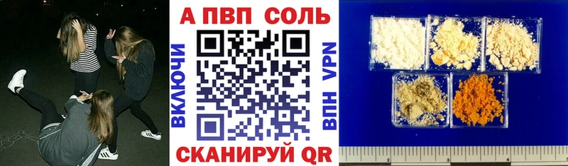 купить   Коряжма  APVP VHQ 