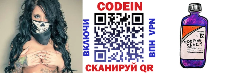 Кодеин напиток Lean (лин)  где продают наркотики  Коряжма 